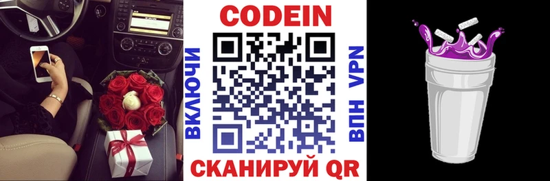 Кодеин Purple Drank  ссылка на мегу вход  Ишим 