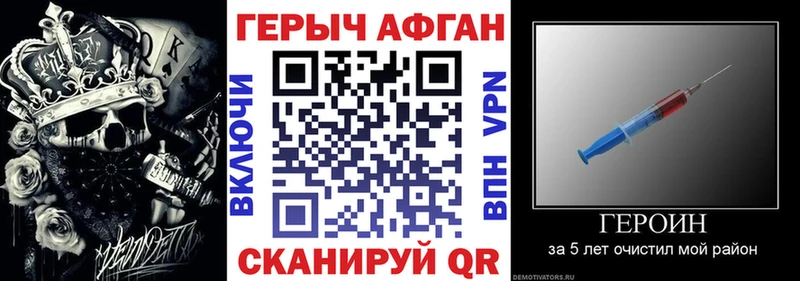 ГЕРОИН Heroin  как найти закладки  Ишим 