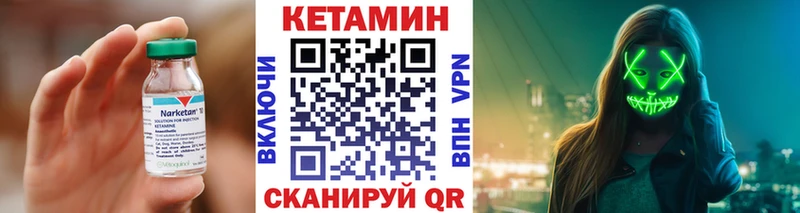 КЕТАМИН VHQ  где купить наркоту  Ишим 