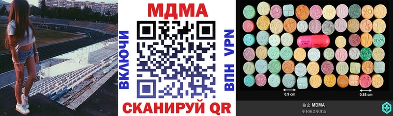 МЕГА Ишим МДМА crystal купить наркоту