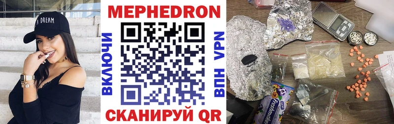 МЕГА   Ишим  Меф мяу мяу 