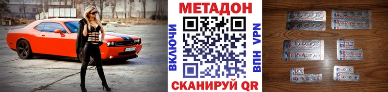 МЕТАДОН VHQ  Ишим 